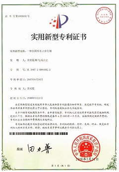 柳州荣誉证书